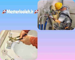 نصب شیرآلات در تهران | نصاب انواع شیرآلات ایرانی و خارجی در تهران 3 Polish ۲۰۲۴۱۲۱۹ ۲۳۳۹۵۶۳۲۲1