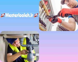 نصب شیرآلات در تهران | نصاب انواع شیرآلات ایرانی و خارجی در تهران 11 نصب شیرآلات در تهران