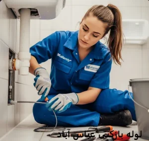 لوله بازکنی عباس آباد 1 لوله بازکنی عباس آباد